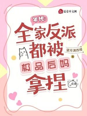 年代文全家都极品