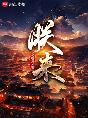 朕来整顿豪门txt
