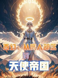 我荡平诸神起点