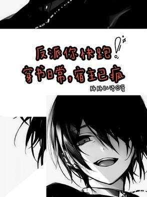 穿书宿主她又美又甜