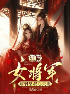 嫁他方便我守寡