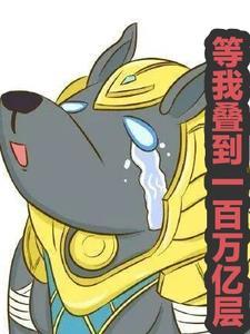 死亡是生命的敌人
