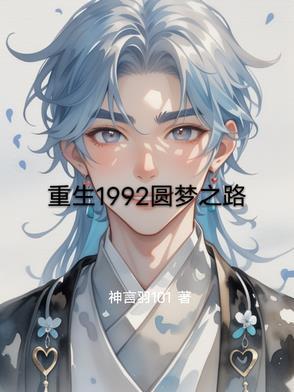 重生圆梦人生无删减