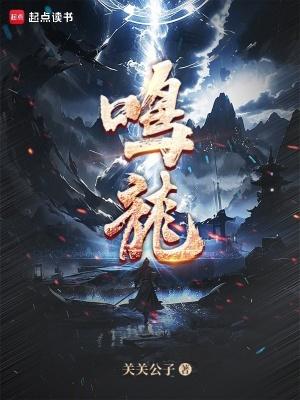 鸣龙少年大结局