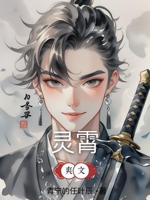 历代人王有分传