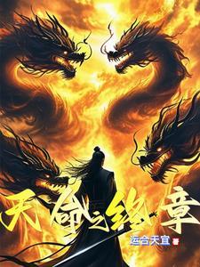 天命之子是啥意思