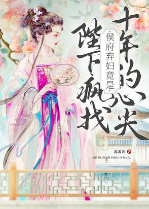 侯府弃妇之幸福生活暖暖