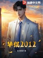 华娱2012从广告模特开始