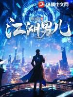 江湖男儿吴朝阳免费阅读