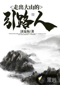 走出大山深处的歌名叫什么