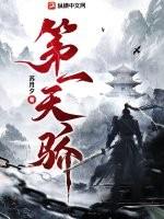 第一天骄林昊大结局是什么