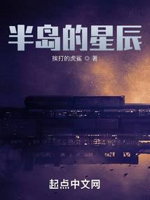 半岛的星辰是单女主还是多女主