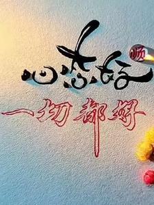 短篇集合H文