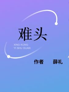 男头黑白