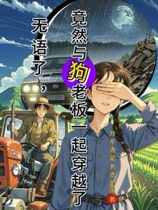 狗和