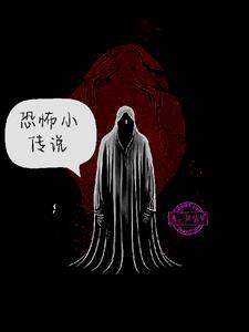 恐怖游戏