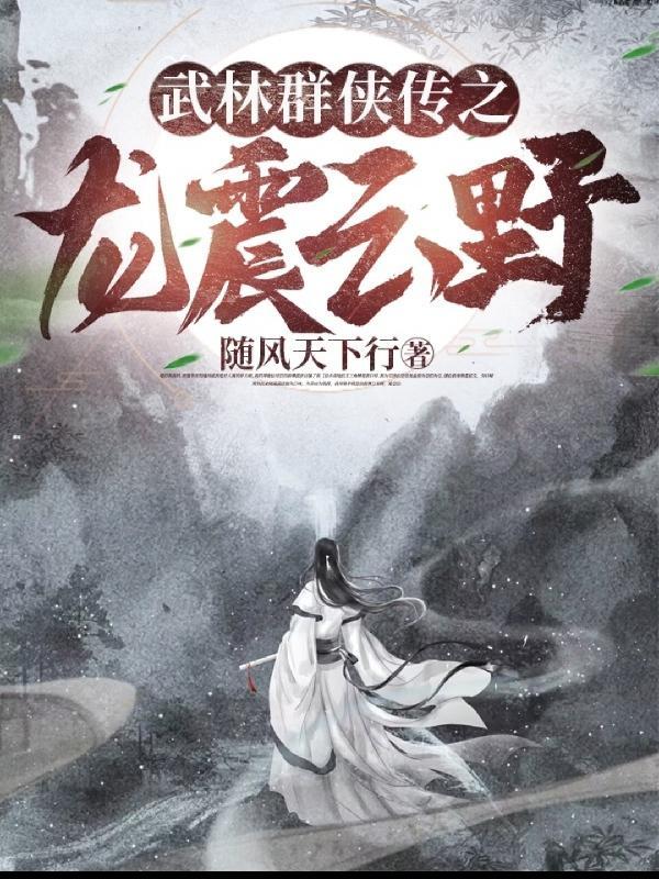 武林群侠传完美攻略