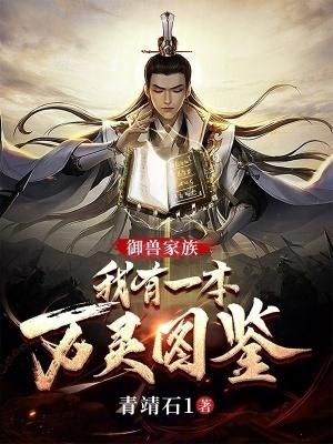 长生从炼丹宗师