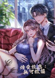 炼爱电影演员表