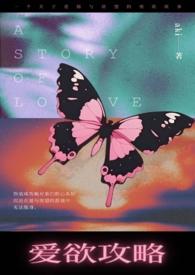 爱巣攻略