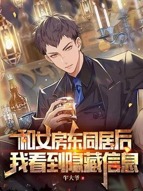 房东和租房女性关系
