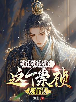 崇祯的钱币值多少钱
