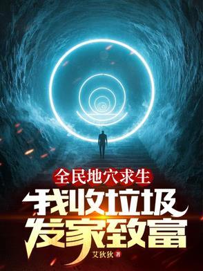 全民地窖