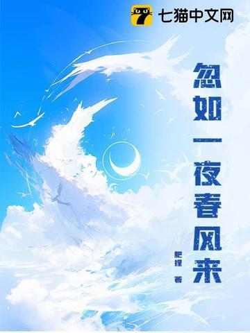 忽如一夜春风来千树万树梨花开描写的事物