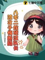 80年代嫁硬汉免费阅读夜晚清