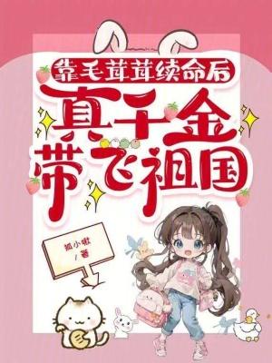 毛茸茸惊典