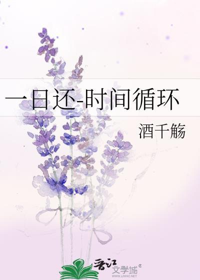 一日环是什么意思