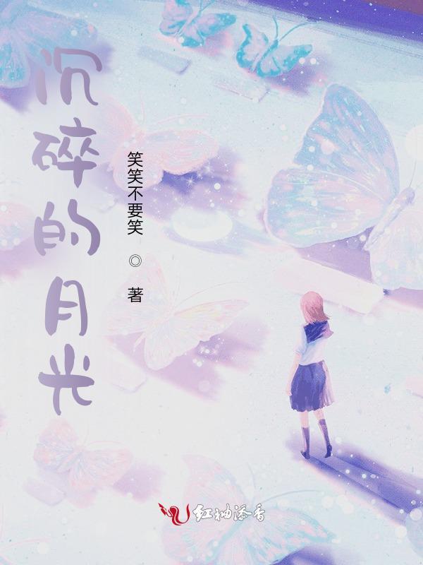 月光沉沉的