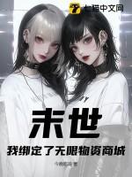 末日我绑定了星际争霸