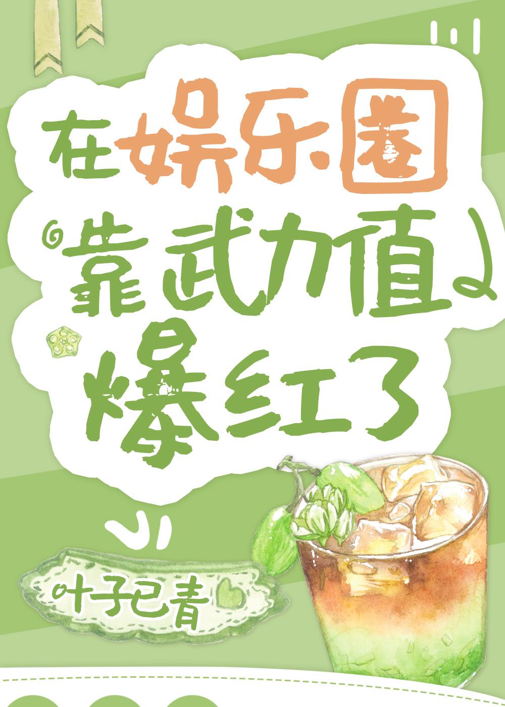 我靠武力值秀娱乐圈