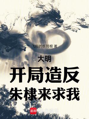 海外立国大汉听书