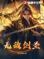 剑御天下