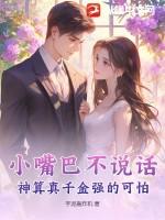 小嘴巴不说话儿歌什么名字