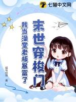 未世穿梭
