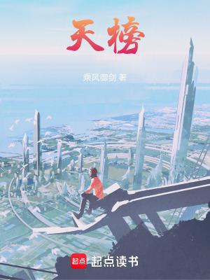 斗罗天榜