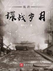 谍海无名