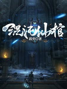 一剑一棺一杀神几个女主