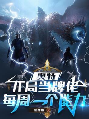 每周一个能力起点