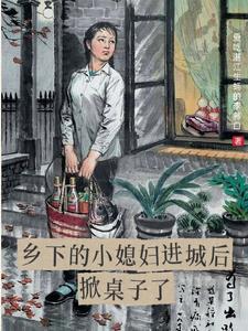 农村小媳妇农村小媳妇视频