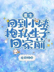 重生回到生孩子当天的现代