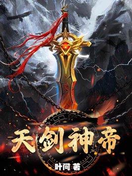 天剑神狱有几个女主