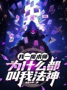 魔法师为什么骑的是扫把