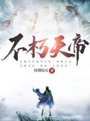 不朽神魔诀女主有几个