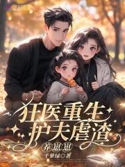 大佬宠上天全