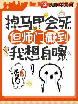 疯批师尊的龙尾缠上我腰相似