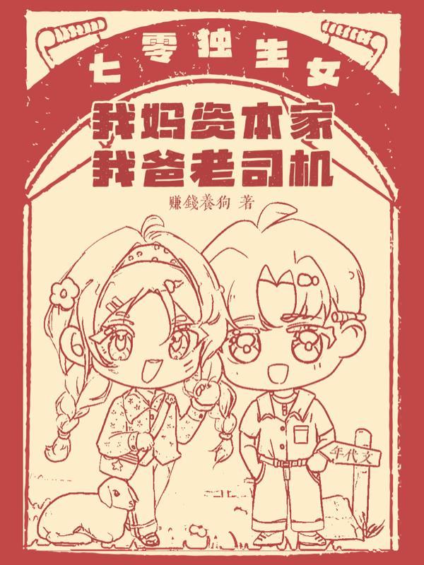 七零独生女